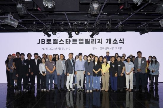 전주대학교 창업지원단은 9일 전주시 남부시장 내 '모이장'에서 'JB로컬스타트업빌리지' 개소식을 가졌다. 전주대 제공