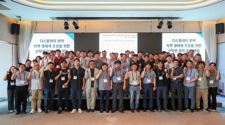 디스플레이 생태계 키운다… 동아대, 산학연 포럼 개최