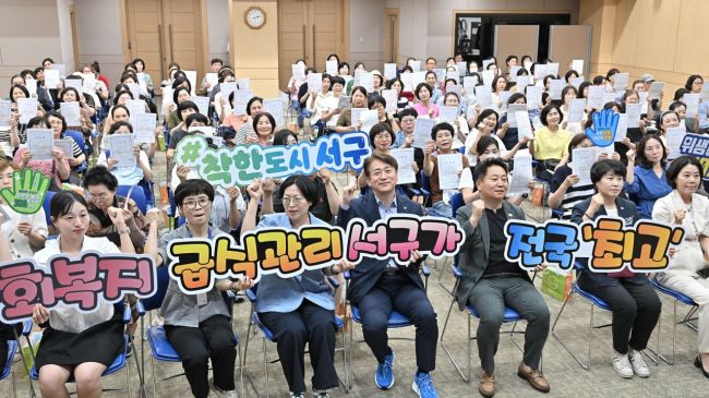 김이강 광주 서구청장이 9일 서구청 들불홀에서 열린 '식중독 예방 조리원 집합교육'에서 참석자들과 기념촬영을 하고 있다. 광주 서구 제공