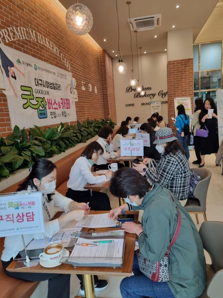 지난해 열린 굿잡카페 모습