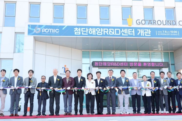 포항시 첨단해양 R&D센터 개관. 포항시 제공