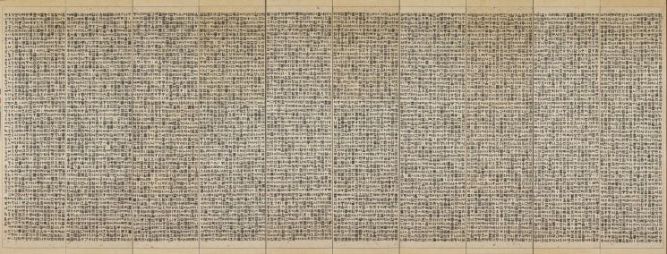 서희환 '월인천강지곡'(1980). 예술의전당