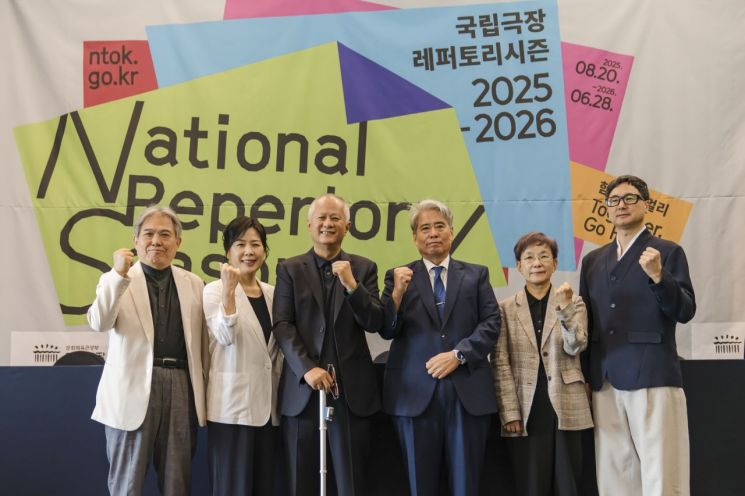 채치성 국립국악관현악단 단장(왼쪽부터), 유은선 국립창극단 단장, 배우 송승환, 박인건 국립극장장, 박정희 국립극단 단장, 김종덕 국립무용단 단장이 9일 서울 중구 프레스센터에서 열린 2025-2026 국립극장 레퍼토리시즌 기자간담회에서 기념사진을 찍고 있다    [사진 제공= 국립극장]