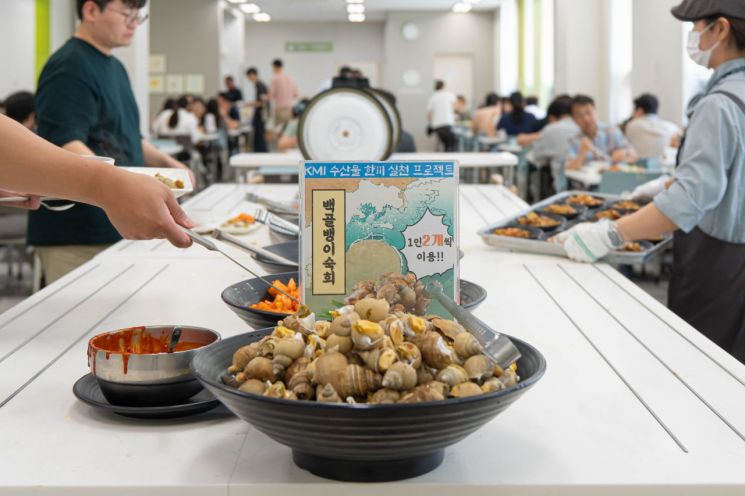 KMI가 'KMI 수산물 한 끼 실천 프로젝트：점심해(海)' 첫 행사를 국산 수산물 백골뱅이 숙회를 구내식당 점심 메뉴로 제공하고 있다. KMI 제공