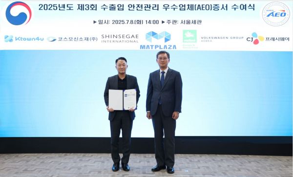 지난 8일 열린 '2025년도 제 3회 수출입 안전관리 우수업체(AEO)증서 수여식'에서 신상화 신세계인터내셔날 지원담당 상무(왼쪽)와 고석진 서울본부세관장(오른쪽)이 기념사진을 촬영하고 있다. 신세계인터내셔날 제공.