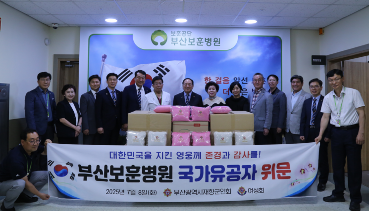 “희생 잊지 않겠습니다”… 부산재향군인회, 보훈병원 찾아 참전용사 위문