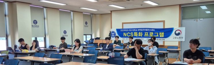 동신대학교 대학일자리플러스센터가 최근 재학생·지역 청년을 대상으로 'NCS 직업기초능력 향상 특강'을 운영했다. 동신대학교 제공