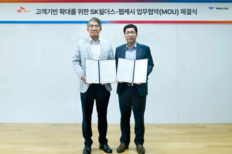 SK쉴더스 김병무 사이버보안부문장(왼쪽)과 웹케시 강원주 대표가 기념 촬영을 하고 있다. SK쉴더스