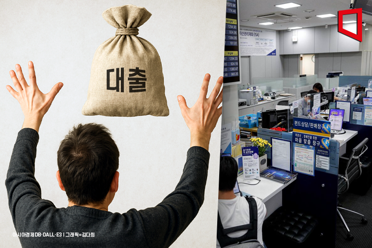 '수도권은 6억' 주담대 틀어막았는데… 가계대출 왜 또 늘었나