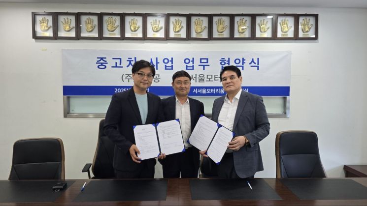 손오공과 서서울모터리움의 MOU 체결식. 왼쪽부터 차현일 손오공 경영지배인, 김득명 손오공 사내이사, 김원태 서서울자동차매매사업조합 이사장. 사진제공=손오공