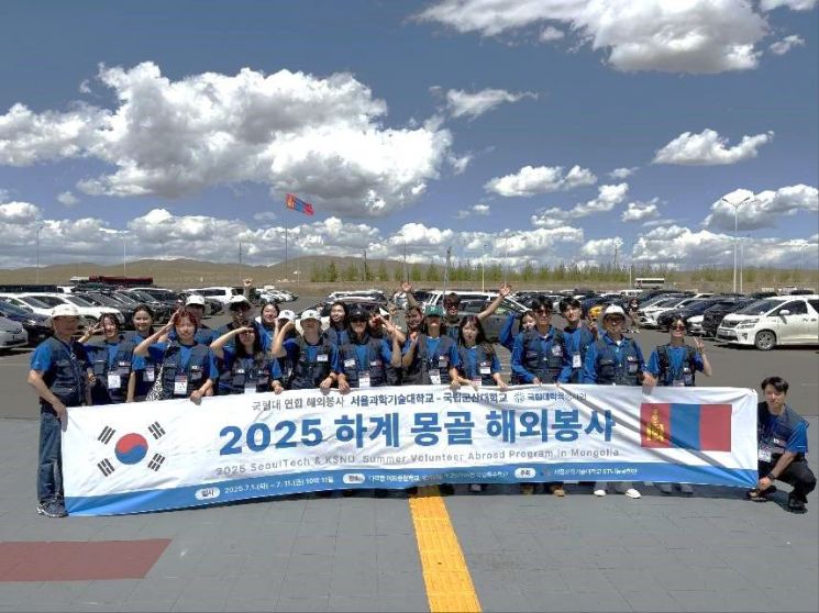 서울과기대-국립군산대 연합봉사단. 서울과학기술대학교