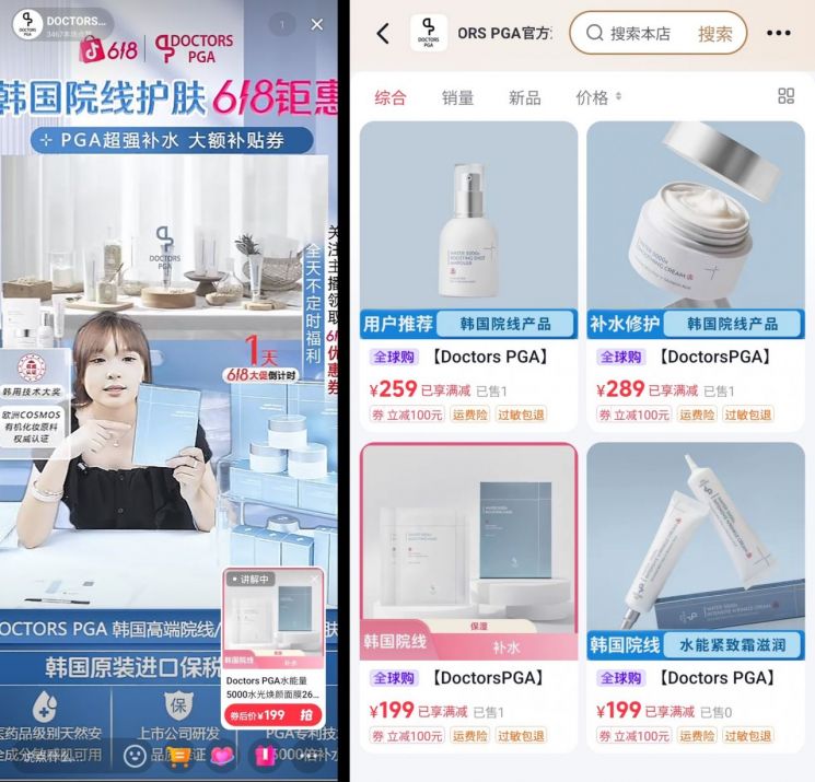 모아라이프플러스, 中틱톡 브랜드 플래그십 스토어 오픈…10조 中화장품 시장 공략