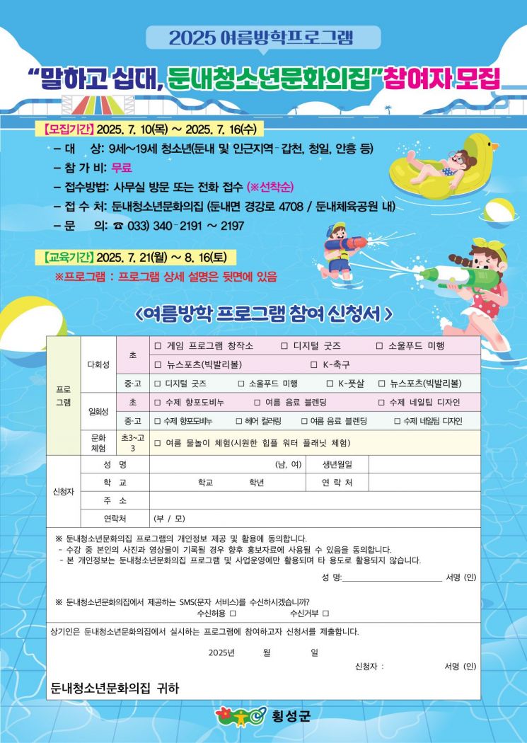 이미지=횡성군청 제공