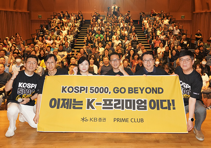 KB증권, 전국 5대 도시 투자 콘서트 성황리에 마무리