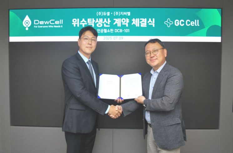 지씨셀, 듀셀과 인공혈소판 CDMO 계약 체결