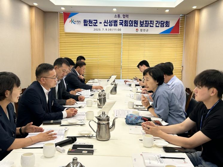 합천군 신성범 국회의원 보좌진과의 정책간담회.