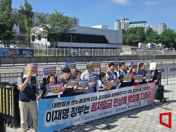 한국노동조합총연맹(한국노총)과 전국민주노동조합총연맹(민주노총)이 10일 서울 용산구 전쟁기념관 앞에서 최저임금 심의촉진구간 규탄 기자회견을 하고 있다. 최영찬 기자