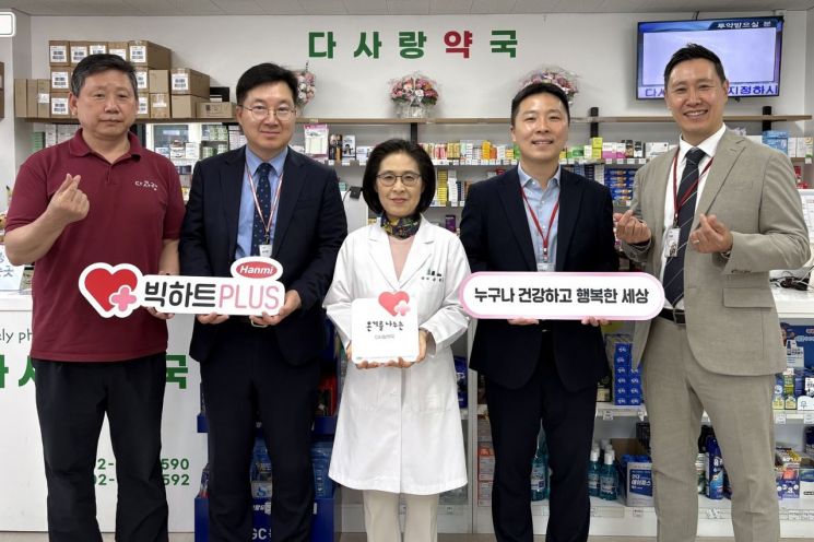 한미그룹, 의·약사와 함께 모은 성금 지역사회 취약계층 전달