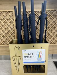 영덕군, 민원인 위한 양심 양·우산 대여 사업 시행