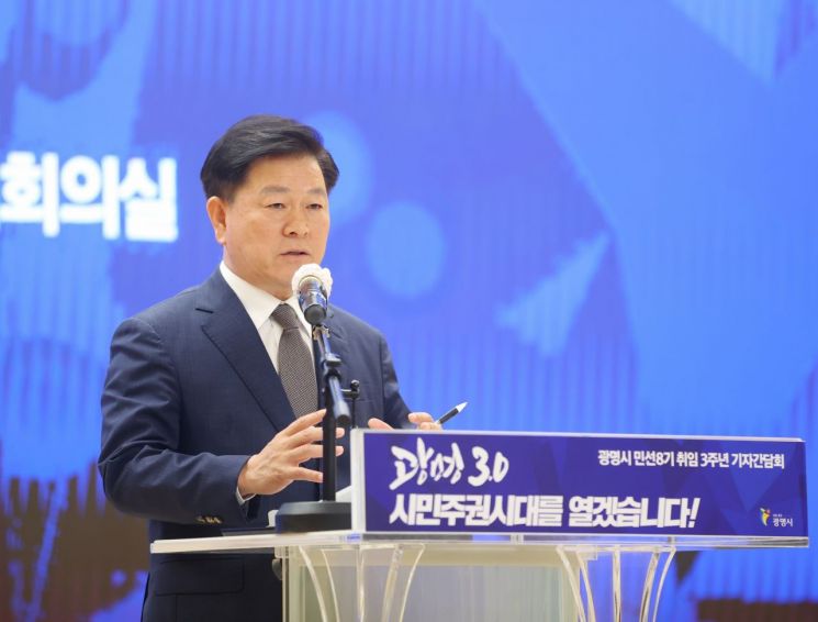 박승원 광명시장이 민선8기 3주년 기자간담회에서 시정 운영 방안을 설명하고 있다. 광명시 제공
