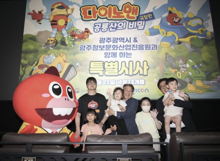 [포토] 강기정 시장, 공직자 가족 등과 '영화관람'