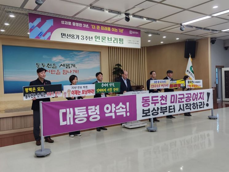 박형덕 동두천시장이 10일 민선 8기 3주년 기념 언론브리핑에 앞서 미군 공여지 문제 해결 촉구하는 성명서를 발표하고 있다.  이종구 기자