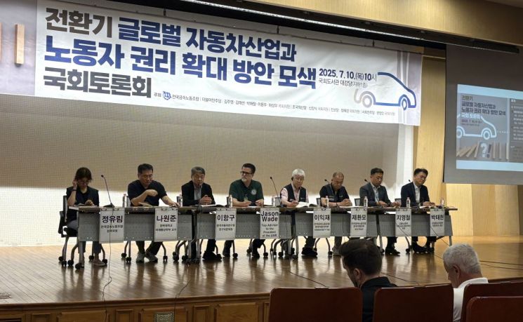 제이슨 웨이든 전미자동차노동조합(UAW) 위원장 수석보좌관이 10일 서울 여의도 국회도서관에서 열린 '전환기 글로벌 자동차산업과 노동자 권리 확대 방안 모색 토론회'에서 발언하고 있다. 전영주 기자