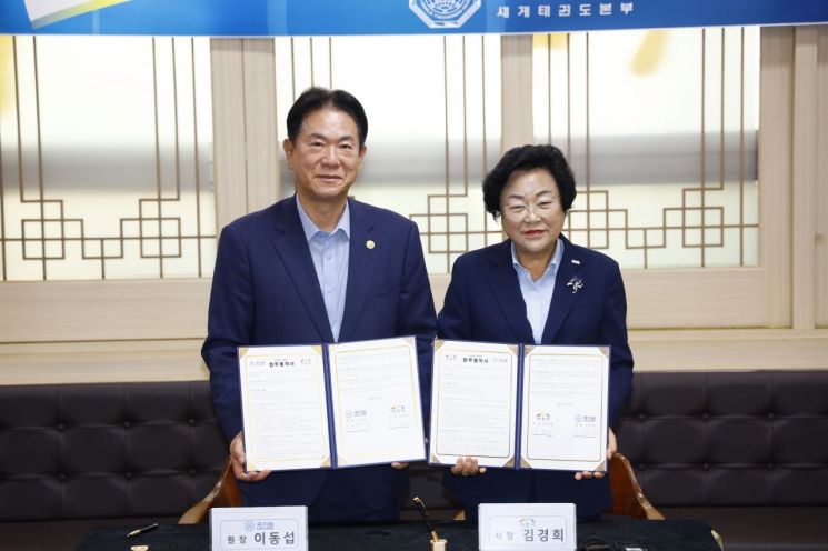 10일 서울 역삼동 국기원 본부에셔 개최된 업무협약식에서 이동섭 국기원장(왼쪽)과 김경희 이천시장이 협약서를 들어보이고 있다. 이천시 제공