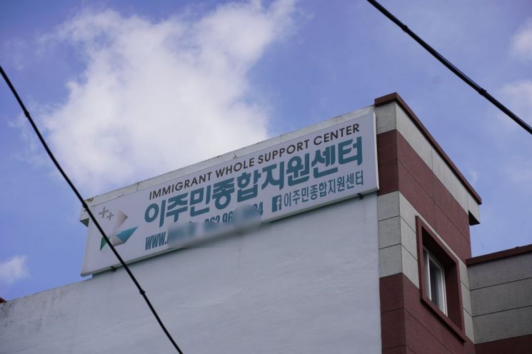 광주 이주민종합지원센터 외벽 간판. 광산구 월곡동에 위치한 해당 센터는 고려인을 포함한 이주민 대상 상담, 교육, 생활 지원 등을 제공하고 있다. 송보현 기자