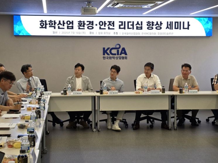 한국화학산업협회, 환경안전 임원 리더십 향상 세미나 개최