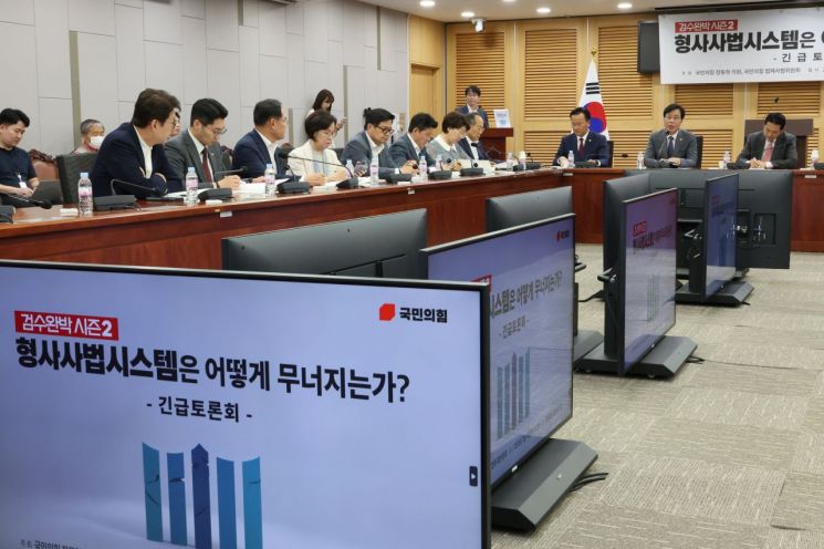 송언석 "검찰개혁, 법 칼날 꺾으려는 시도…모든 수단 동원해 대응"