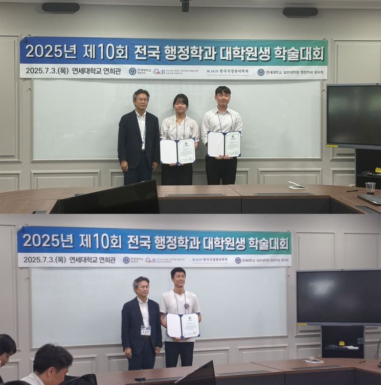 동아대 재난관리학과 대학원생, 전국 행정학과 대학원생 학술대회서 우수 성과