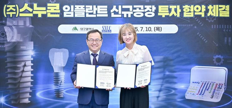 글로벌 강소기업 스누콘, 대구 성서1산단에 370억 들여 임플란트 공장 2곳 건립
