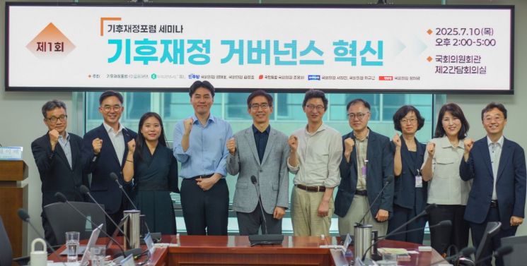 "기후에너지부가 기후대응기금 관리하고 기후투자공사 설립해야"