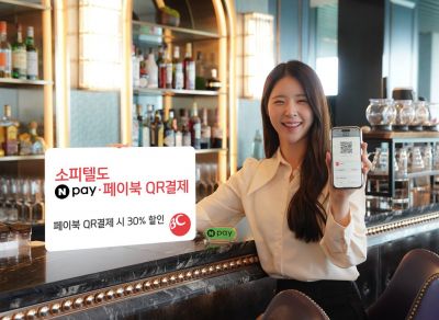 BC카드·네이버페이, 호텔 QR결제 구축