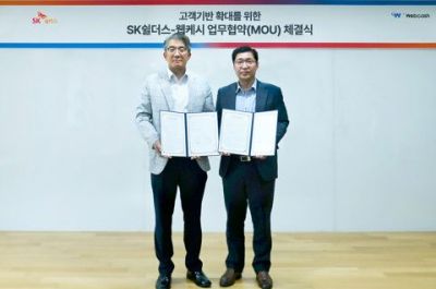 웹케시-SK쉴더스, 고객기반 확대 전략적 업무협약