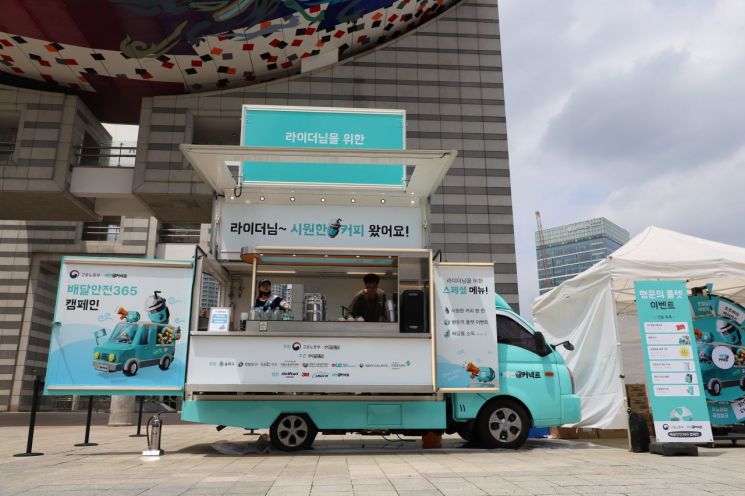 지난해 '배달안전365 캠페인'에서 배민이 마련한 커피트럭