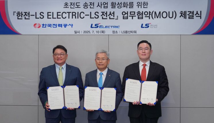 구자균 LS일렉트릭 회장, 김동철 한국전력 사장, 구본규 LS전선 대표가 10일 서울 용산구 LS용산타워에서 열린 협약식에서 기념 촬영을 하고 있다. LS전선