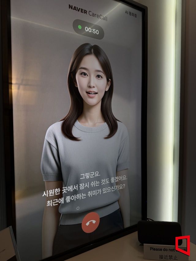 [르포]"AI와 대화하며 속마음 털어놔"…오사카엑스포 사로잡은 네이버 케어콜