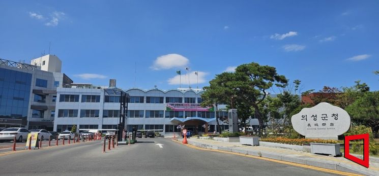 경북 의성군 청사