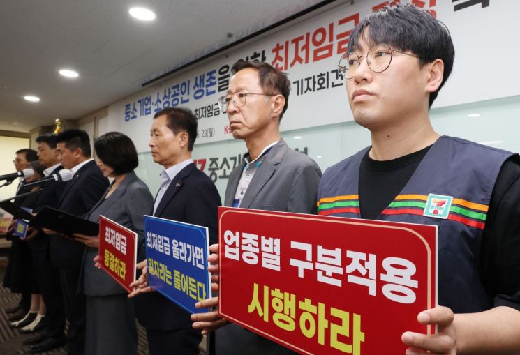 "한시름 덜었을 뿐"…중기·소상공, 역대 최저 임금인상률에도 '침울'
