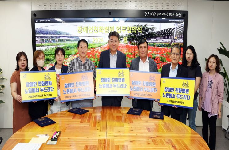 노원구, 장애인 친화병원 대폭 확대…의료 접근성 높여