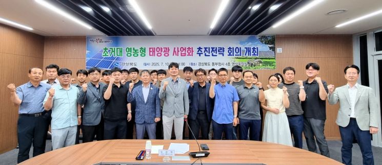 경북도, 새정부 정책 맞춰 600㎿급 대규모 태양광 발전시설 조성 계획