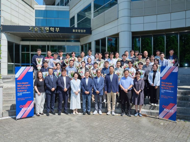 OCI홀딩스, '카이스트 사내 MBA' 수료식 개최