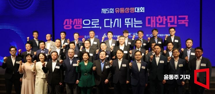 [포토] '유통기업 상생을 위해'