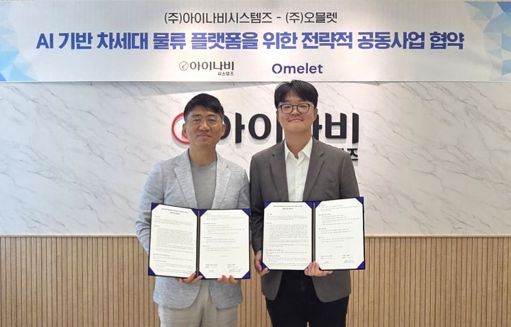 아이나비시스템즈, 오믈렛과 AI 기반 물류 플랫폼 사업 협력