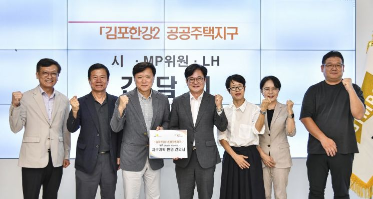 김병수 시장 "한강2콤팩트시티 조성…미래형 자족도시로 도약"