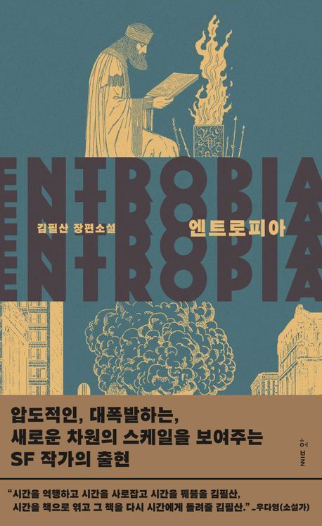 [이 주의 소설책]'89개의 말 프라하, 사라져 가는 시' 外