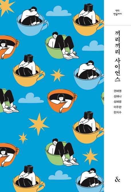 [이 주의 소설책]'89개의 말 프라하, 사라져 가는 시' 外