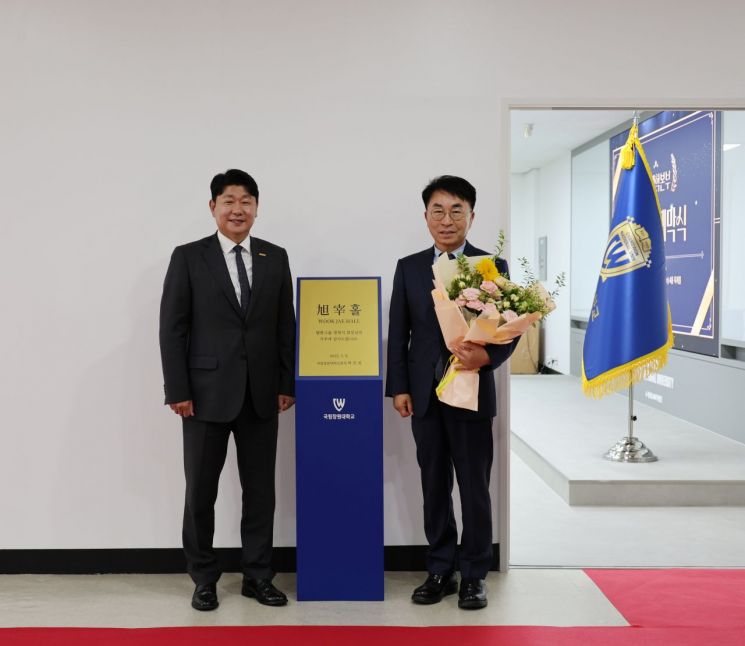 국립창원대, '욱재(旭宰)홀' 현판 제막 … 정영식 범한그룹 회장 공로 기려